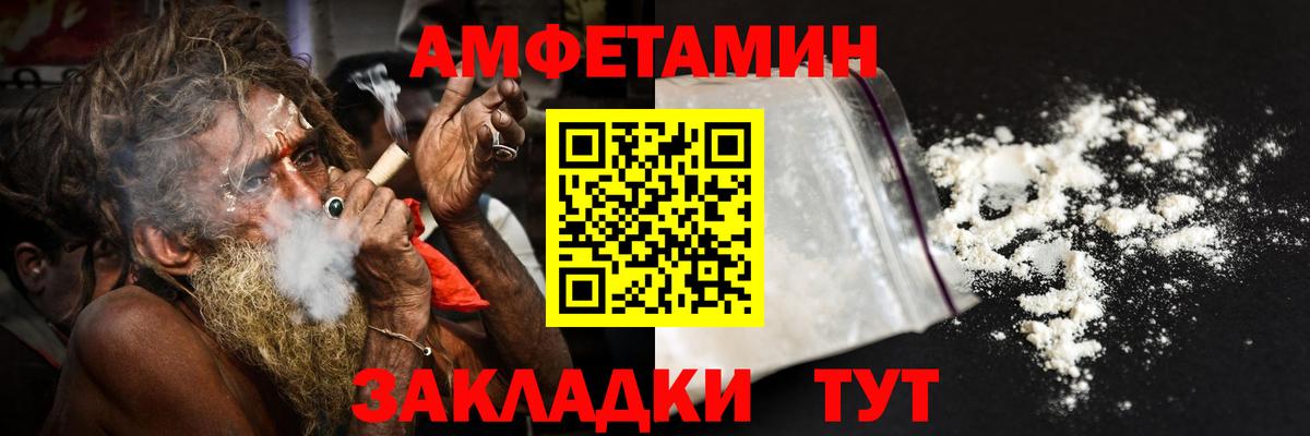 АМФЕТАМИН 97% Тихвин