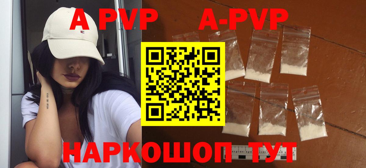 Alpha-PVP СК  Alpha-PVP Соль  Alpha-PVP Crystall  Тихвин  Вход с VPN 