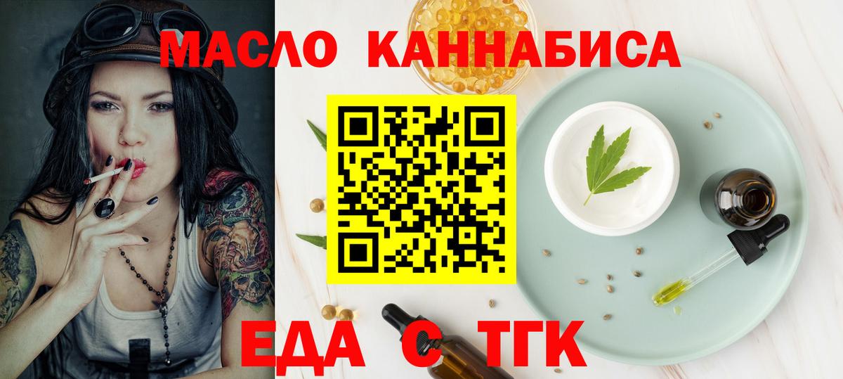 Canna-Cookies марихуана  Вход с VPN  Тихвин 