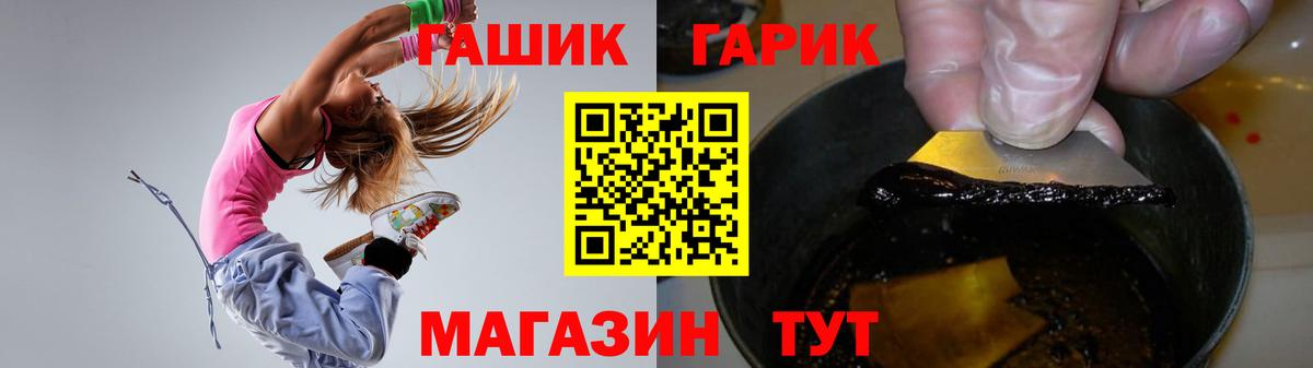 ГАШ  ГАШИШ ice o lator  Тихвин  Вход с VPN  ГАШ гашик 