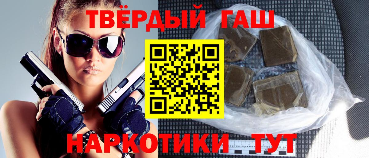 ГАШИШ hashish Тихвин