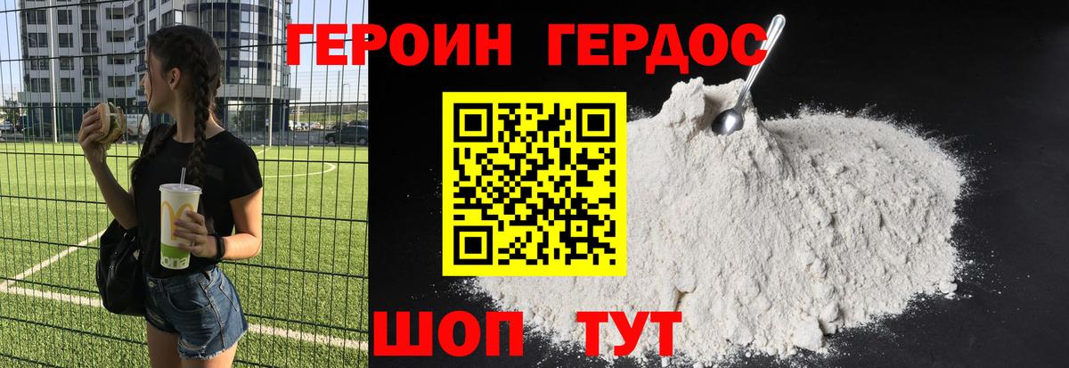 ГЕРОИН афганец Тихвин
