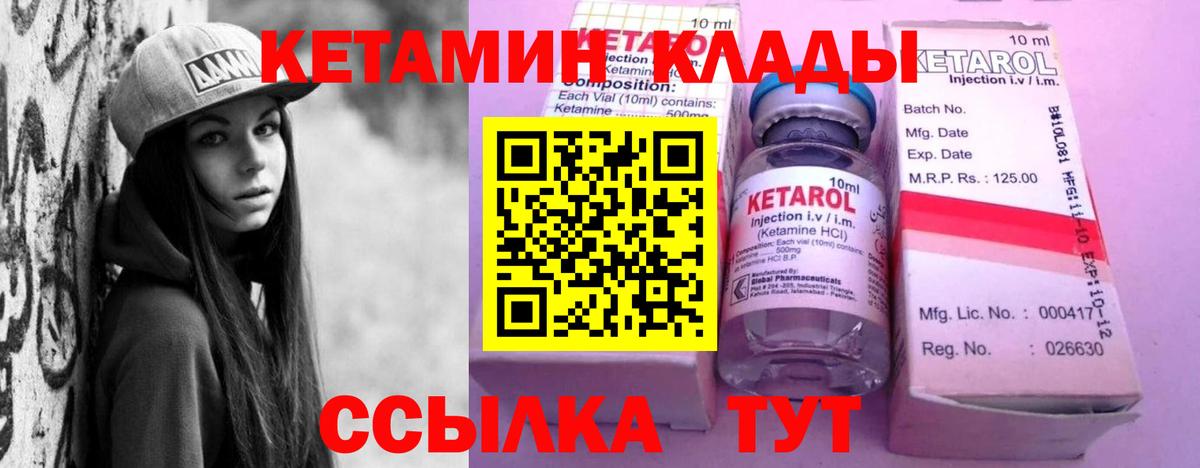 Кетамин ketamine  Кетамин VHQ  блэк спрут ONION  Тихвин  Вход с VPN 
