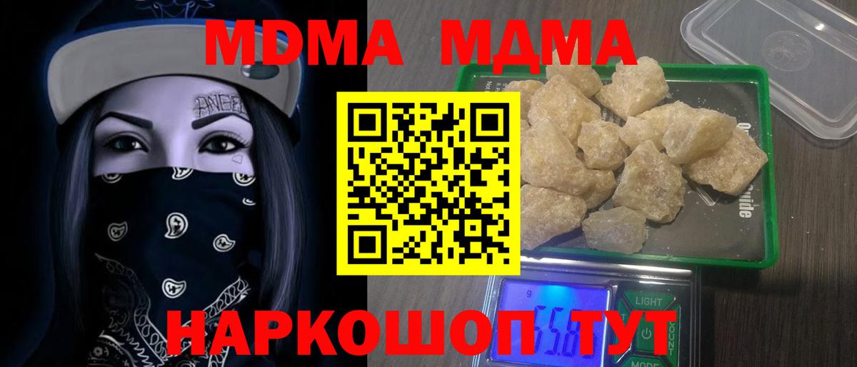 МДМА crystal  Вход с VPN  MDMA Molly  Тихвин 
