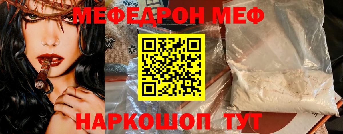 Тихвин  Мефедрон VHQ  Меф  МЯУ-МЯУ VHQ  Вход с VPN 