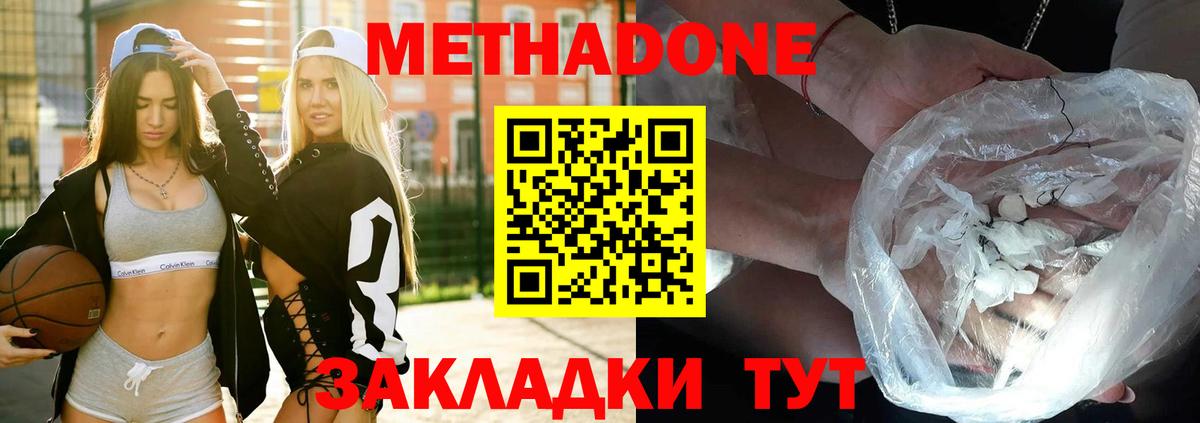 Тихвин  МЕТАДОН methadone  МЕТАДОН мёд  Вход с VPN 