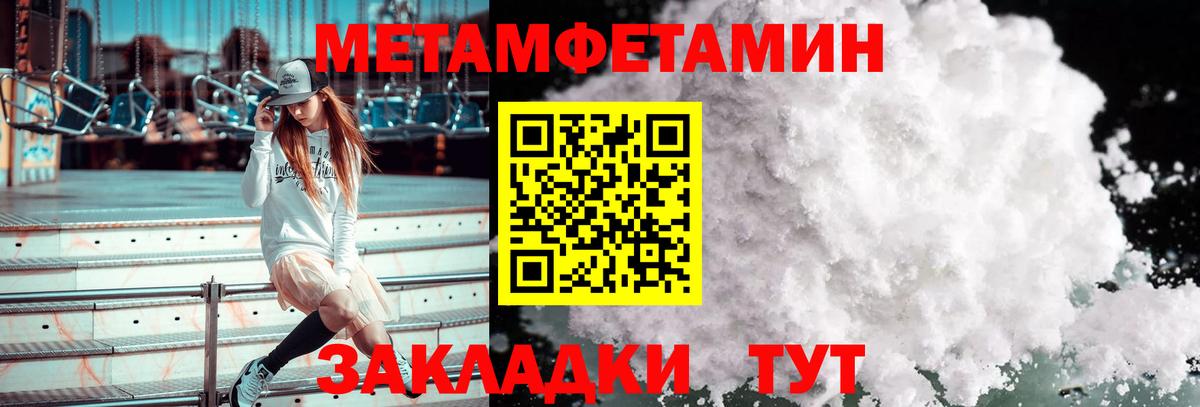 Тихвин  МЕТАМФЕТАМИН витя  Вход с VPN 