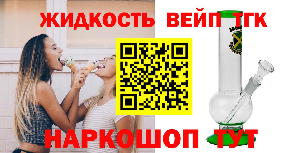 Дистиллят ТГК гашишное масло  Вход с VPN  ТГК гашишное масло  Тихвин 