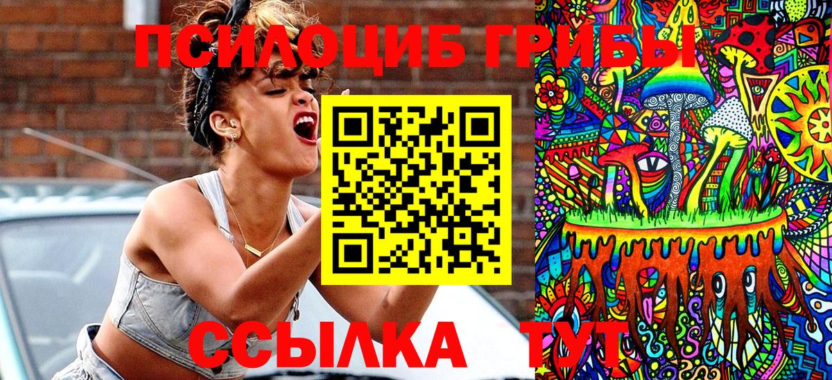 Псилоцибиновые грибы мухоморы Тихвин