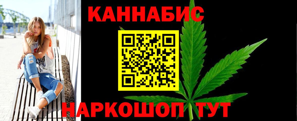 МАРИХУАНА гибрид  Вход с VPN  Бошки Шишки Bruce Banner  Тихвин 